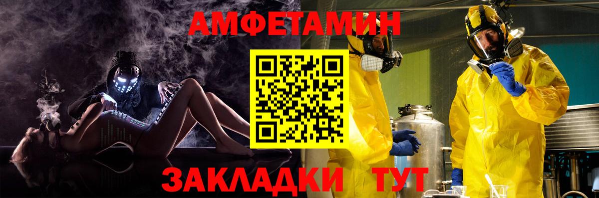 Amphetamine Premium Волгоград