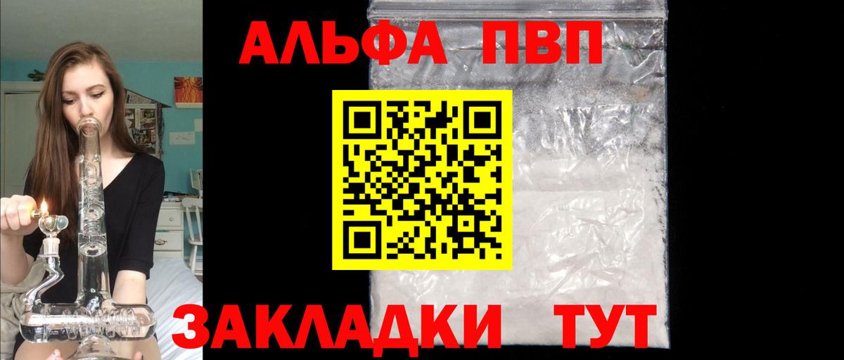 APVP VHQ Волгоград