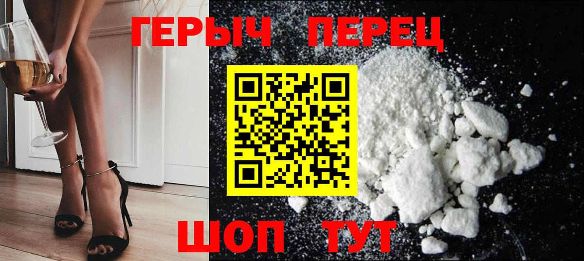 ГЕРОИН афганец  ГЕРОИН  Волгоград  Вход с VPN 