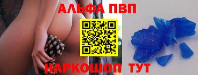 стафф Бийск
