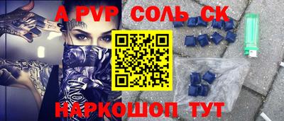 стафф Бийск