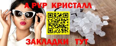 стафф Бийск