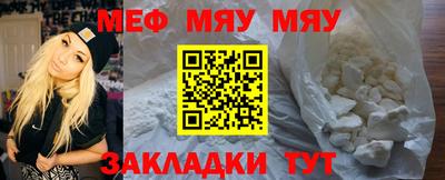 мефедрон мука Берёзовский