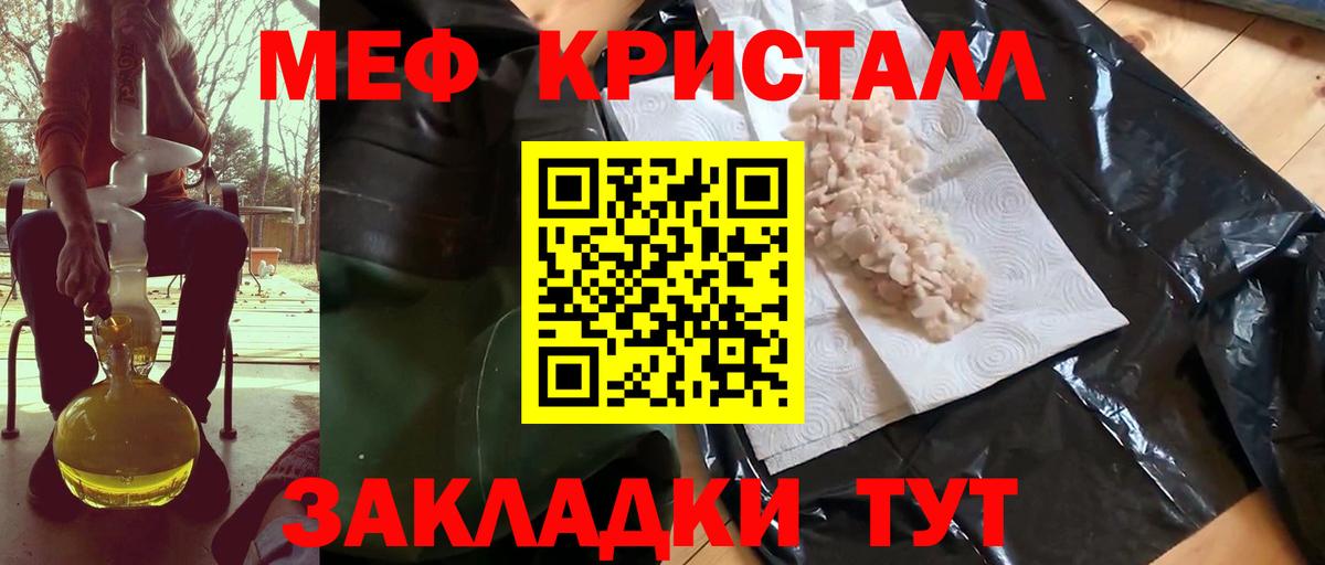 Мефедрон мука Волгоград