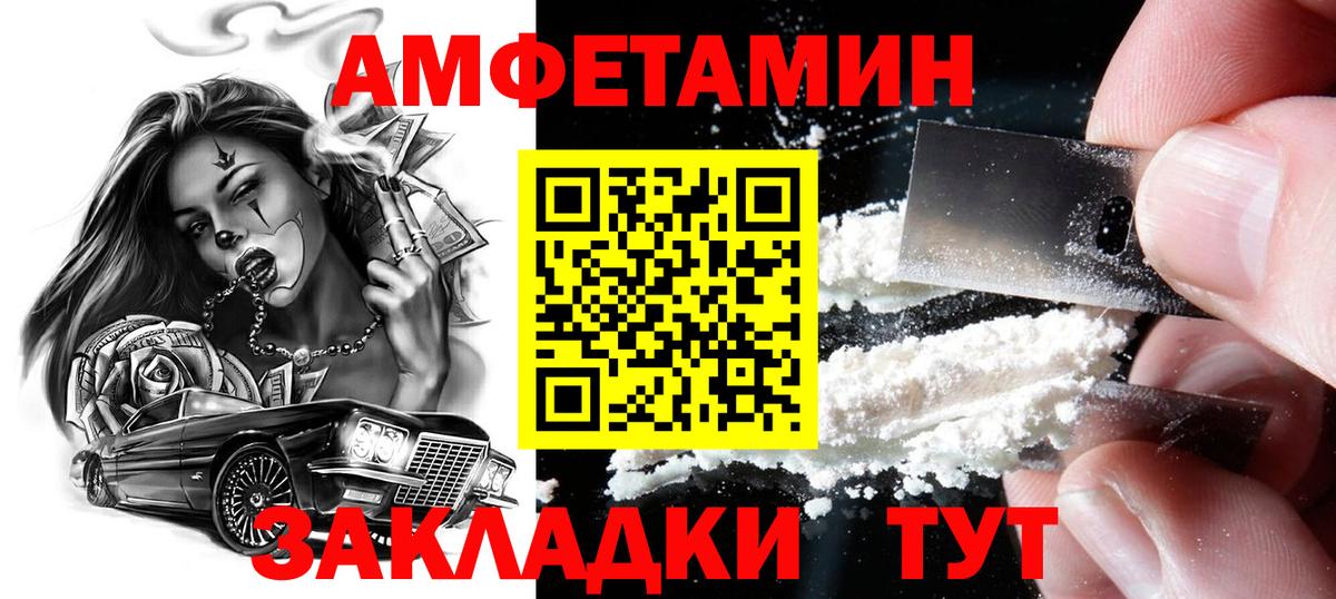 Метамфетамин  Вход с VPN  Волгоград  Метамфетамин пудра 