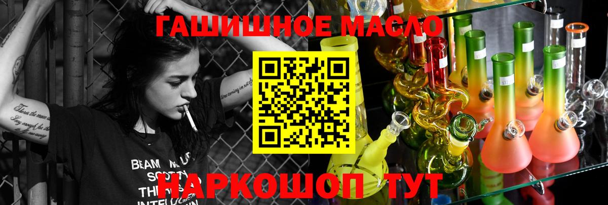 Дистиллят ТГК вейп с тгк Волгоград