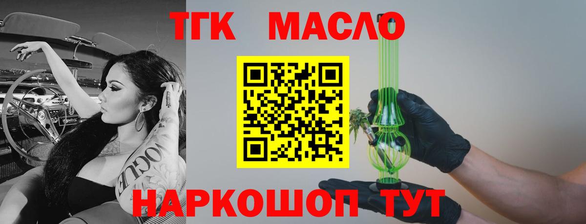 Волгоград  Дистиллят ТГК Wax  ТГК жижа  Вход с VPN 